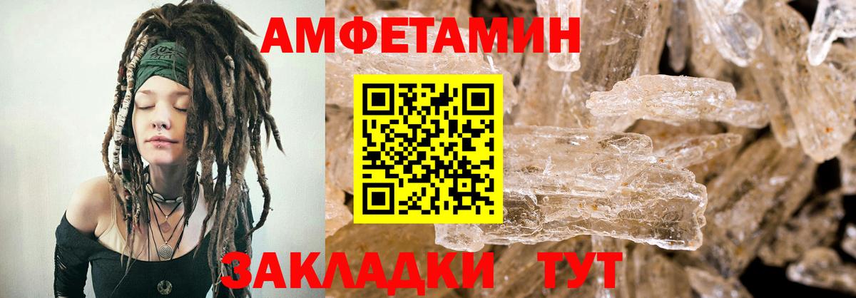 Amphetamine  АМФ Premium  Вход с VPN  Верхний Уфалей 