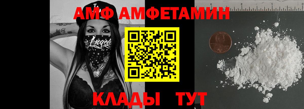 АМФЕТАМИН VHQ Верхний Уфалей