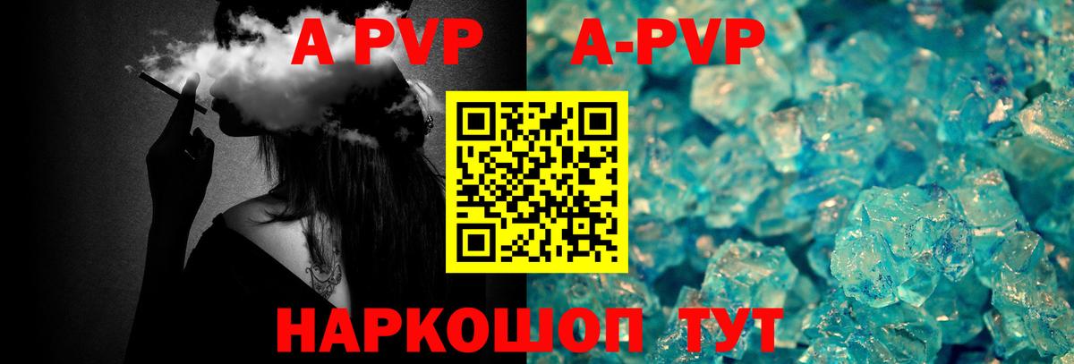 А ПВП мука Верхний Уфалей