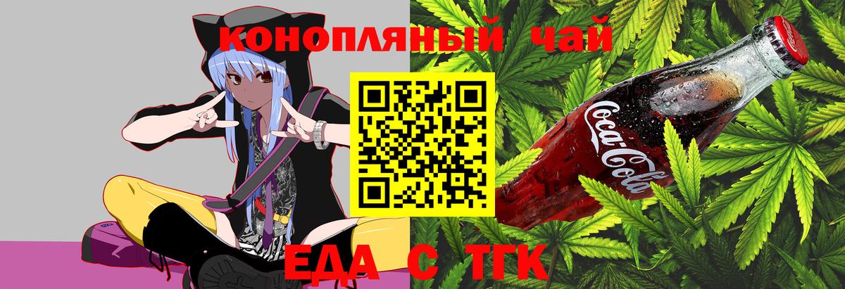 Cannafood марихуана  Вход с VPN  Верхний Уфалей 