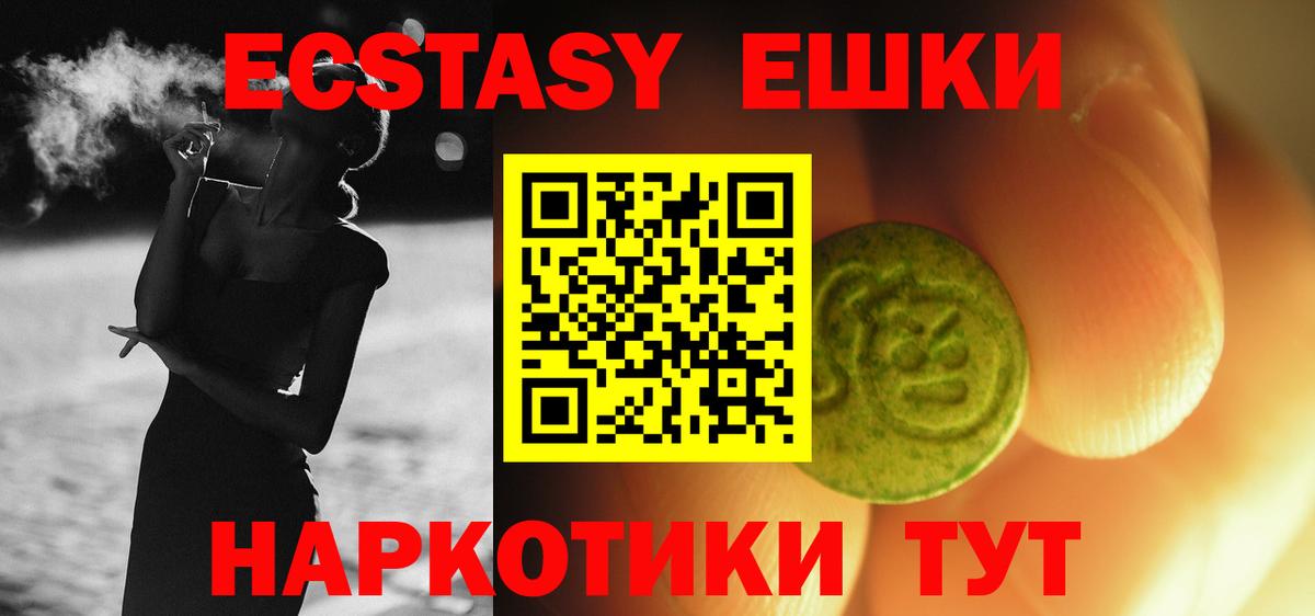 Экстази  Вход с VPN  ЭКСТАЗИ 300 mg  Верхний Уфалей  ЭКСТАЗИ круглые 