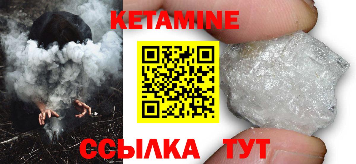 Верхний Уфалей  КЕТАМИН VHQ  Вход с VPN 