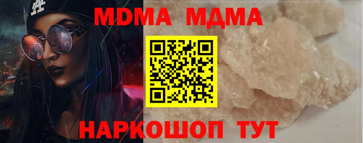 Верхний Уфалей  МДМА crystal  МДМА  Вход с VPN 