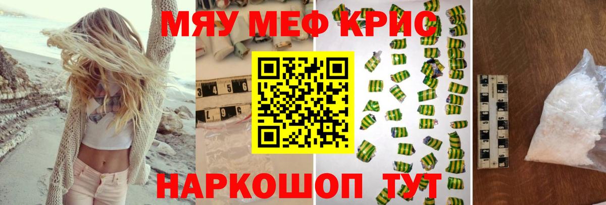 Верхний Уфалей  Мефедрон  Мефедрон VHQ  Мефедрон  МЯУ-МЯУ 4 MMC  Вход с VPN 