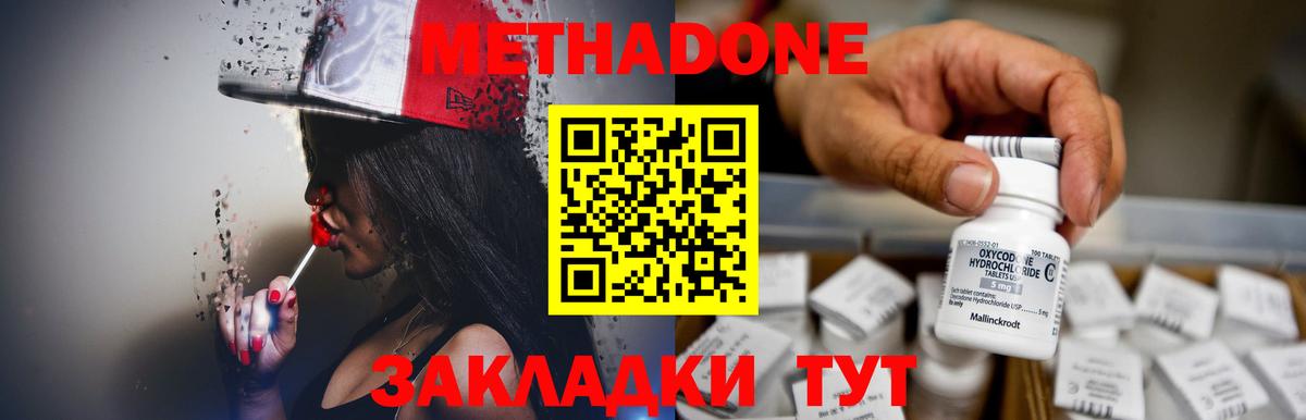 Верхний Уфалей  Метадон белоснежный  omg онион  Метадон кристалл  Вход с VPN 