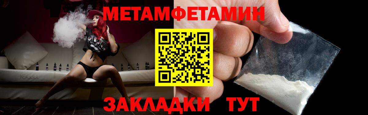 МЕТАМФЕТАМИН Methamphetamine Верхний Уфалей