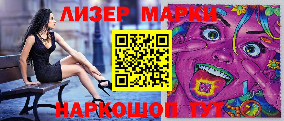 Марки N-bome 1,5мг Верхний Уфалей