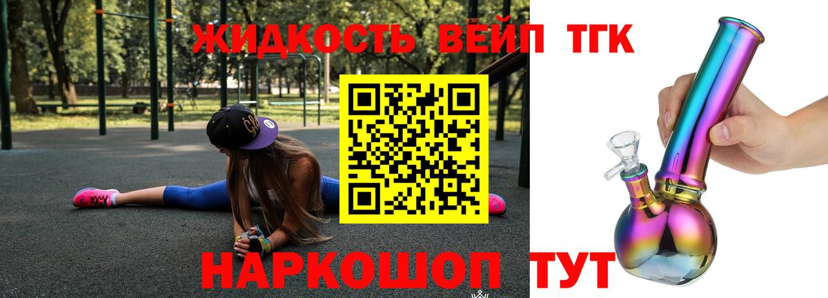 Дистиллят ТГК жижа Верхний Уфалей