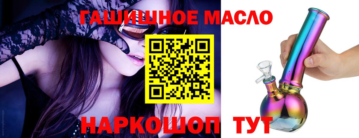 Верхний Уфалей  Дистиллят ТГК вейп  Вход с VPN  ТГК гашишное масло 
